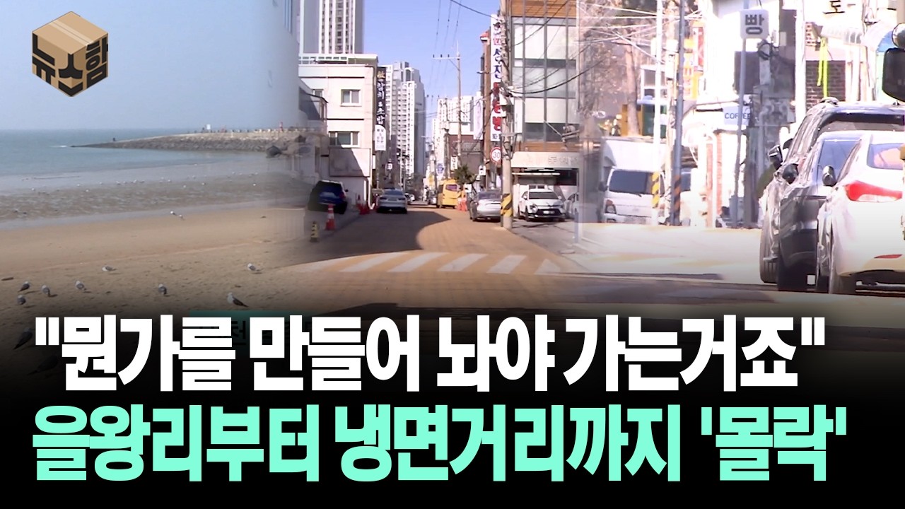 [뉴스'함'] 