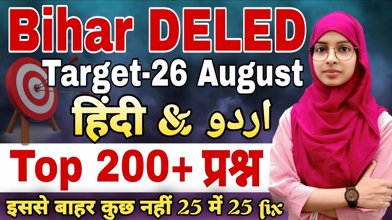 Bihar DELED Marathon 🔥| Hindi + Urdu top 200+ Objectives by muskaan mam #live #deled_2025