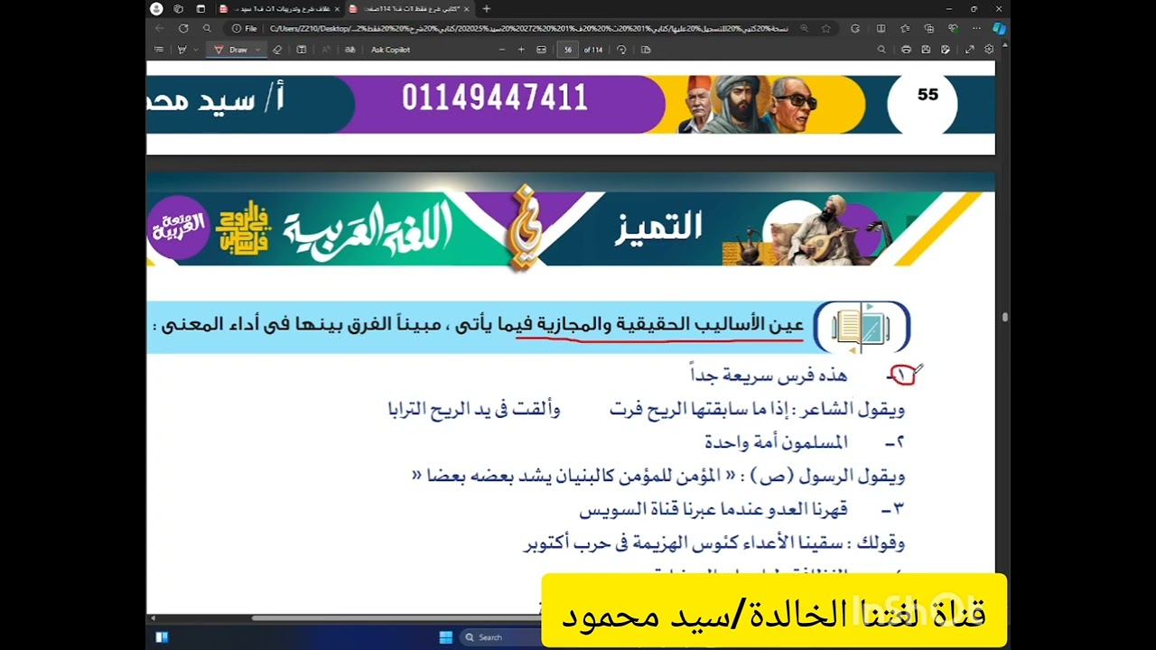 ٢ سبتمبر ٢٠٢٤