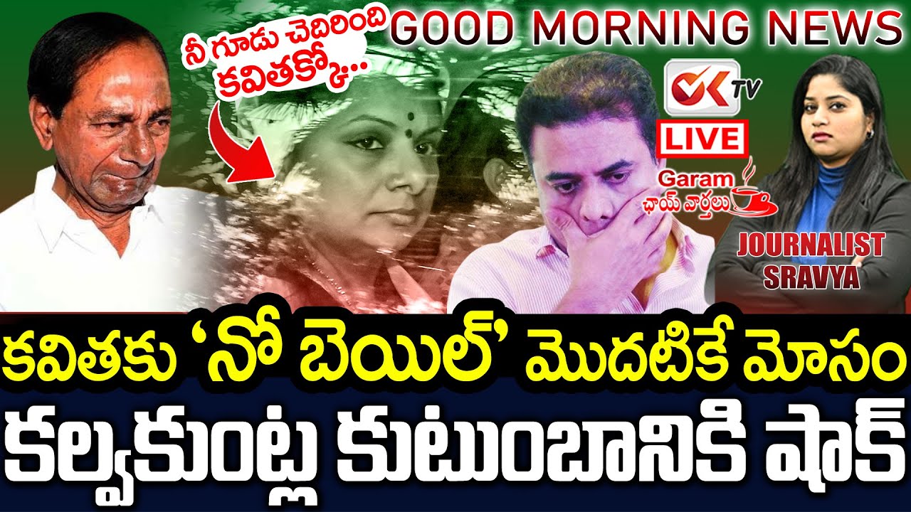 🔴LIVE : Morning News With Journalist Sravya | 09-04-2024 | News Paper Headlines | OK TV