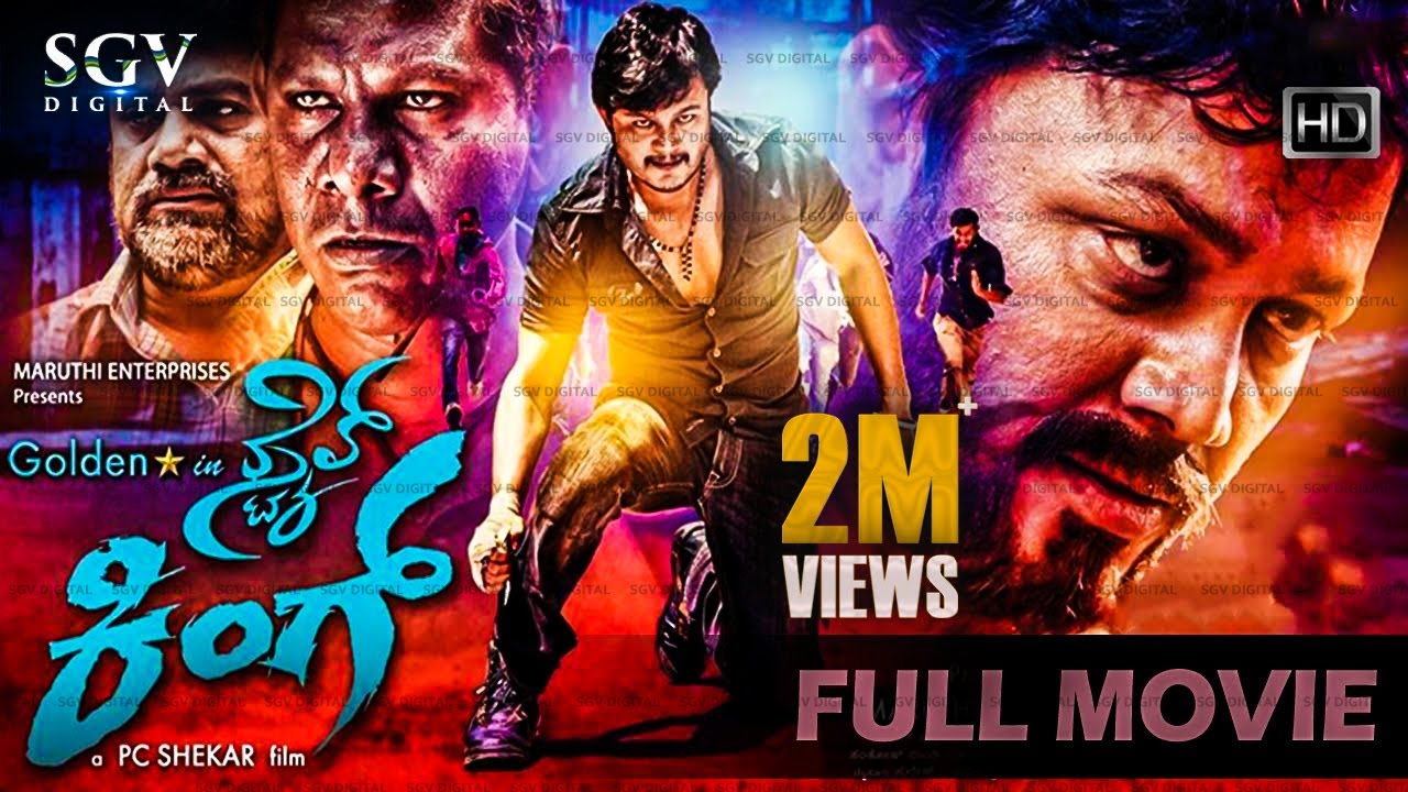 Style King | Kannada Full HD Movie | Ganesh | Remya Nambeesan | Sadhu Kokila | Rangayana Raghu