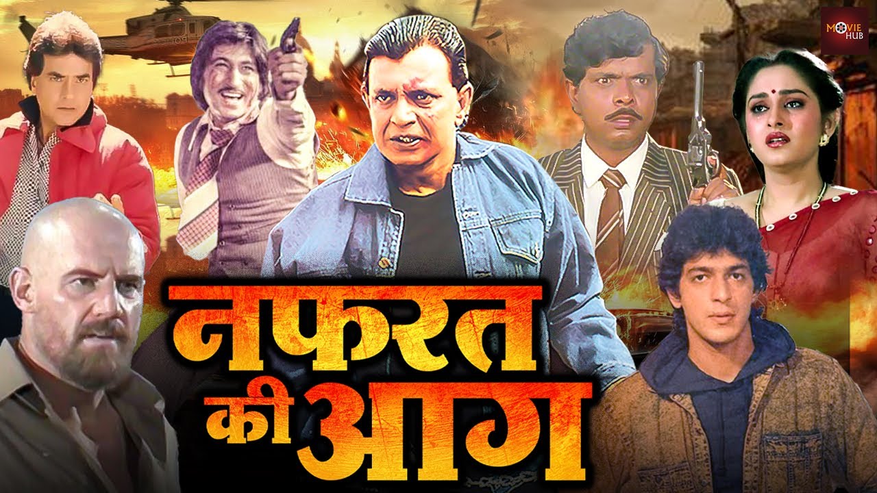 मिथुन, जितेंद्र, चंकी पांडे की धमाकेदार एक्शन फिल्म | बॉलीवुड के सबसे खतरनाक एक्शन फिल्म | Bhayanak