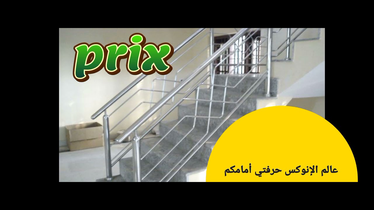 أجي تعرف أثمنة دروج إنوكس 23/10/21