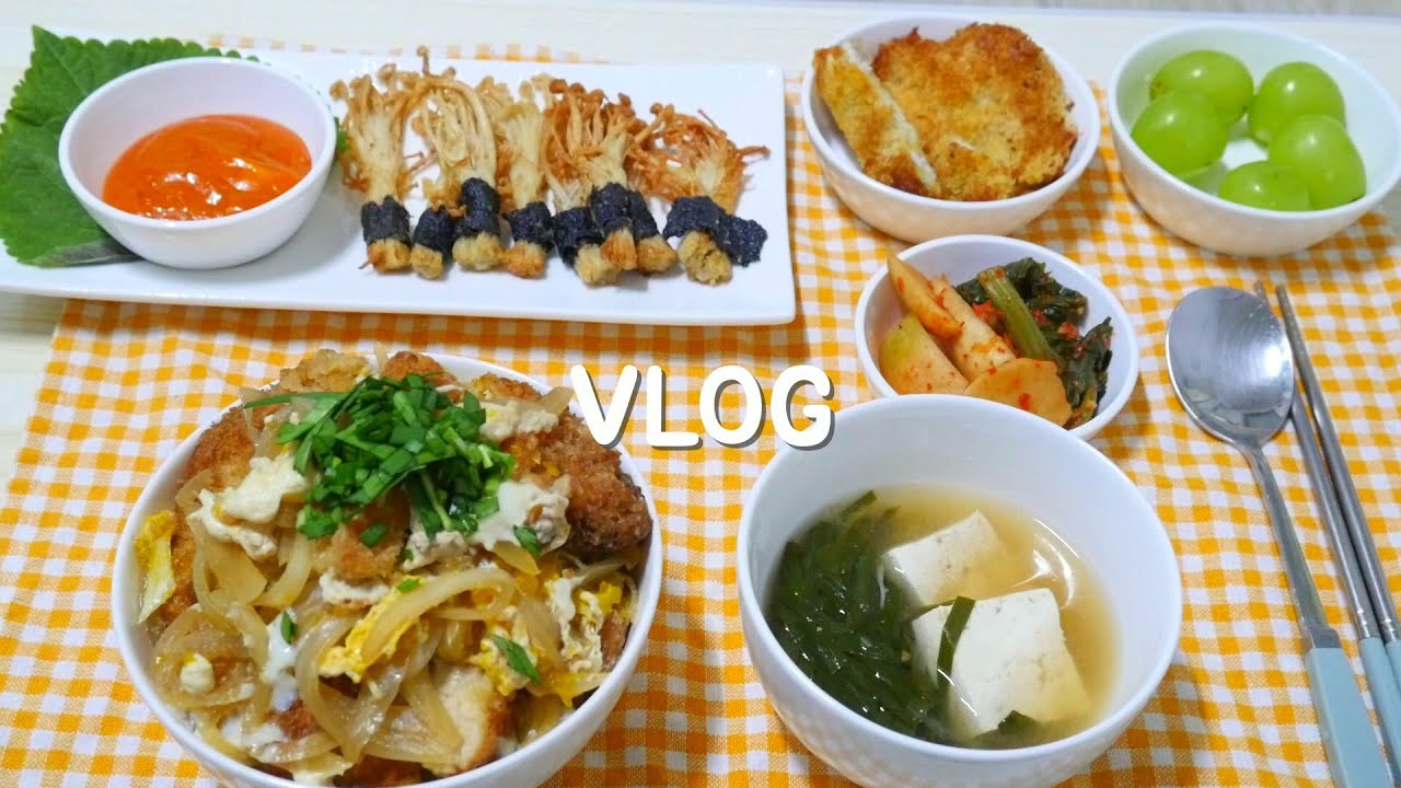 자취집밥 vlog)회사일이 바빠도 저녁은 꼭 차려먹는 직장인 집밥 브이로그/가츠동, 인기가요샌드위치, 팽이버섯튀김, 고추장마요소스, 순살고등어카레구이