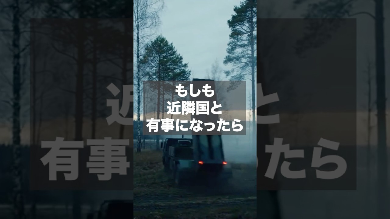もしも近隣国と有事になったら #自衛隊 #防衛 #軍事シミュレーション