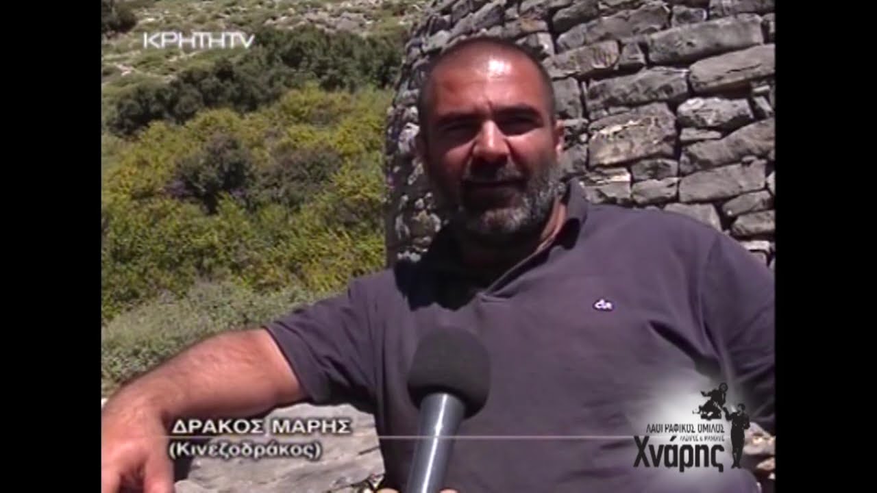 Οι Τυροκομοι του Ψηλορείτη | Μαθήματα Λαογραφίας και Κρητικής παράδοσης