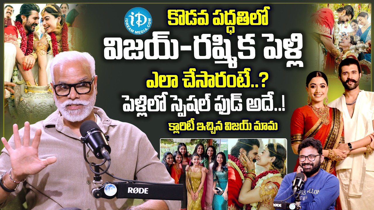 Yash Rangineni About Vijay Devarakonda & Rashmika Koduva Culture Marriage | Exclusive Interview