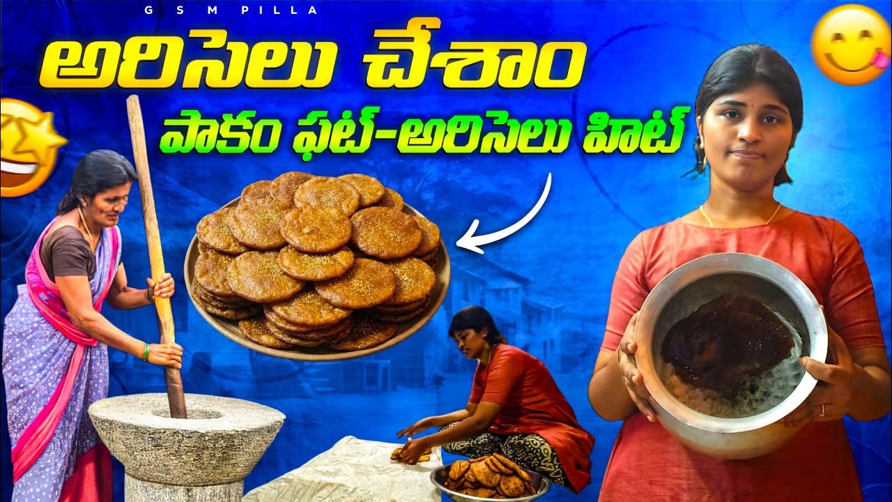 Ariselu chesam .antha gandaragolam ga ayindi
