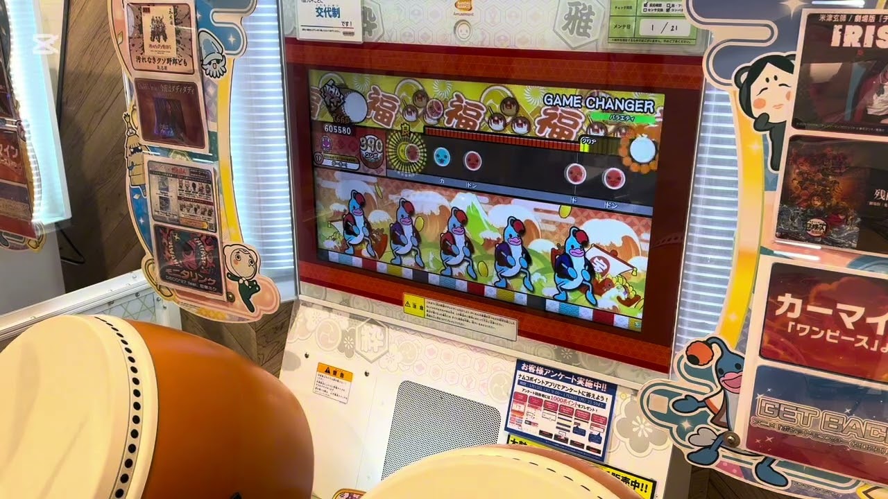 GAME CHANGERをやってみた‼︎
