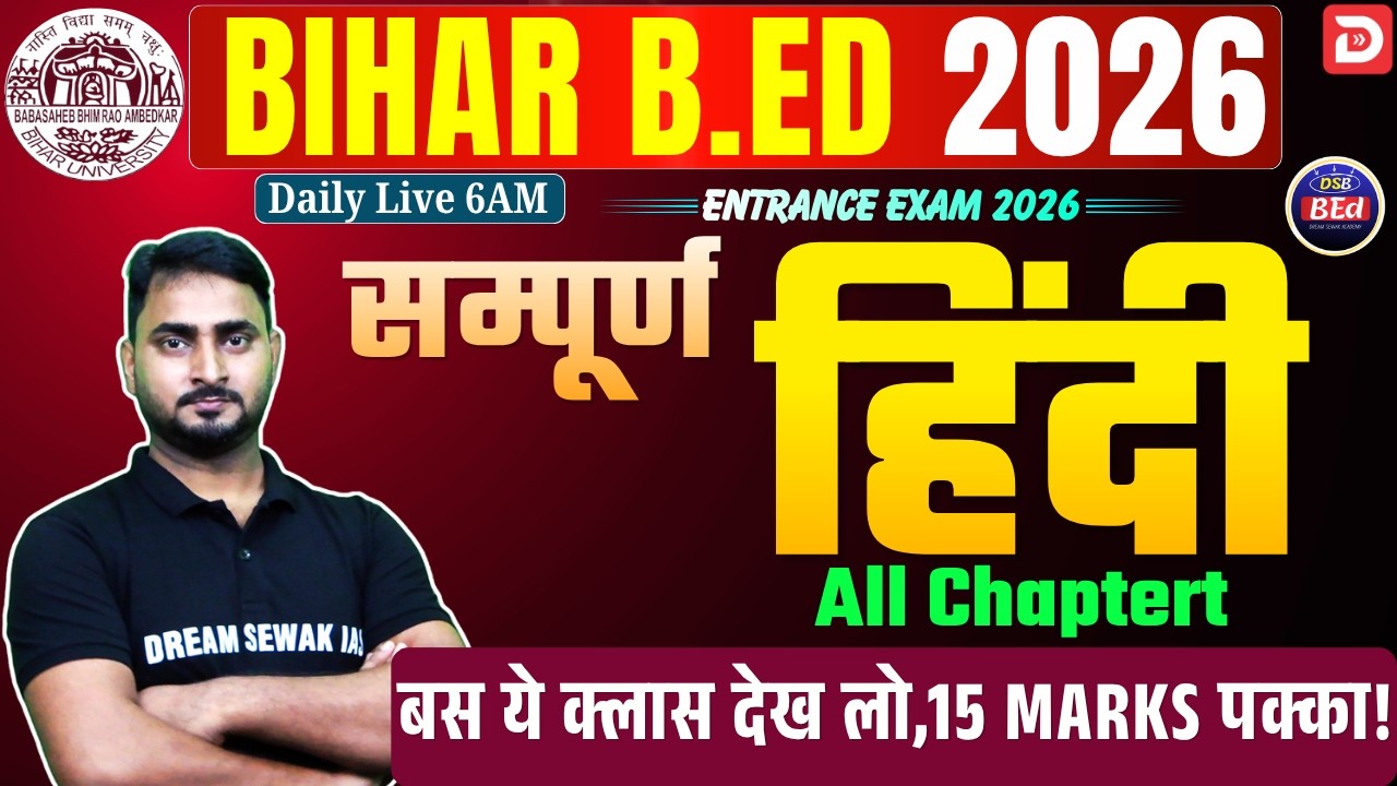 बस ये क्लास देख लो 15 Marks पक्का! | Bihar B.Ed Hindi Full Revision | bihar bed entrance exam 2026