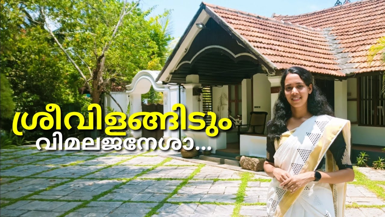 Sreevilangidum - (Video Song) | Ruth Manoj | Rajan Tharayassery