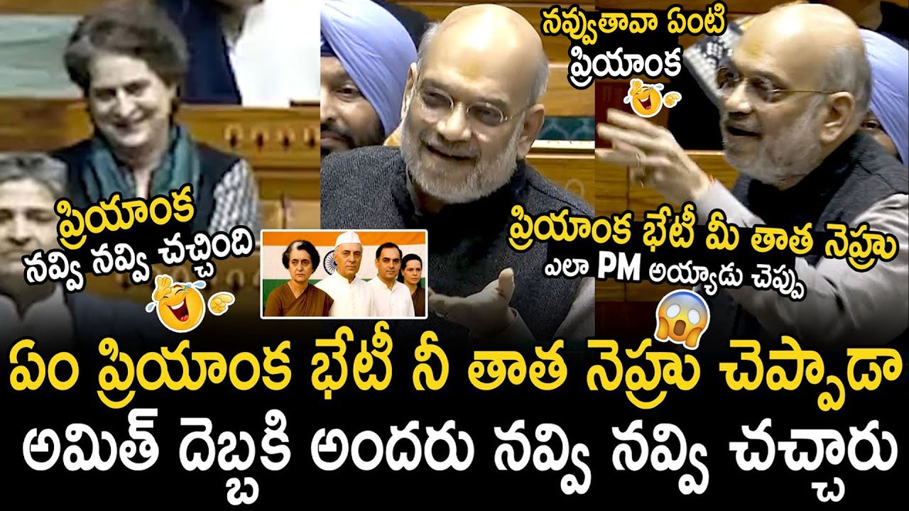 Priyanka Gandhi Can't Stop Her Laugh Over Amit Shah Words | Narendra Modi | Bhairava Media