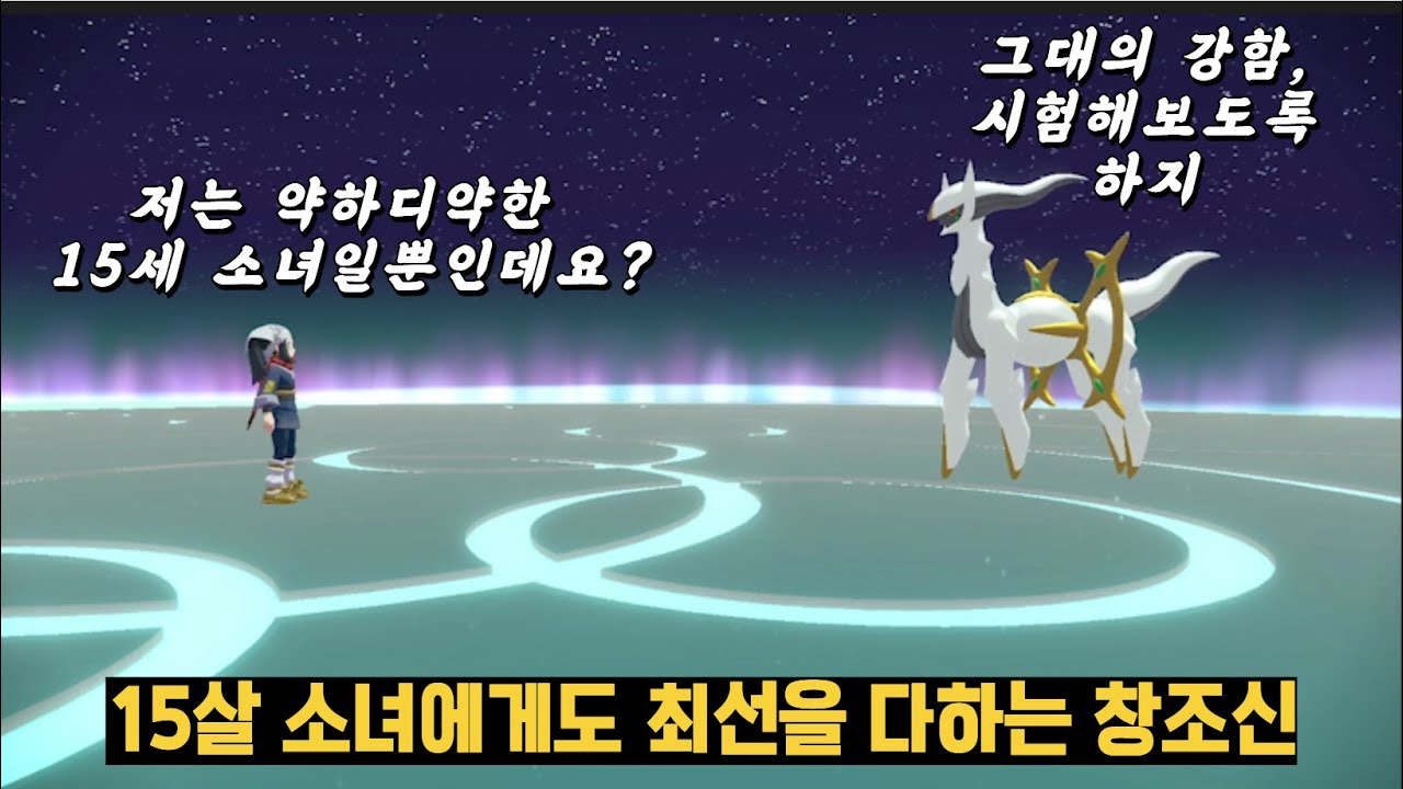 창조신에게 심판 당하는 15세 소녀