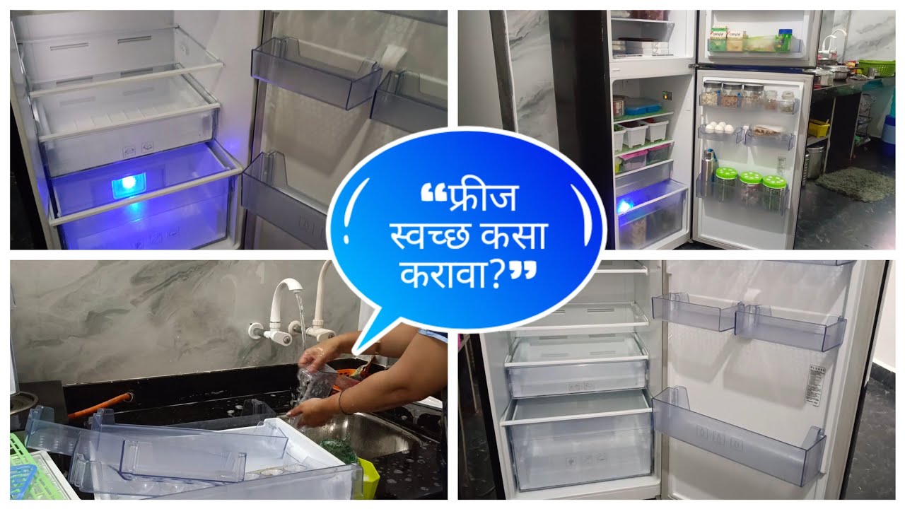 फ्रीज डीप क्लिनिंग अगदी सोप्या पद्धतीने ❄️ | Freeze Deep Cleaning at Home