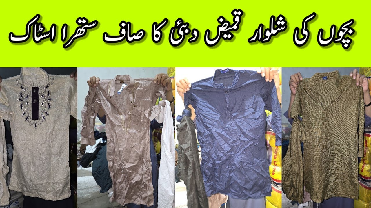 Sher Shah | Kids Asian Wear | Shalwar Kameez | Two Piece Suit | Preloved Asian wear | Lunda Bazar