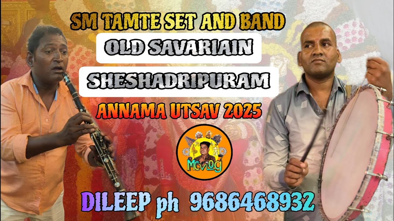 #SM TAMTE SET AND BAND OLD SAVARlAIN SHESHADRIPURAM ANNAMA UTSAV 2025 DILEEP ph 9686468931 MC VLOG 😈