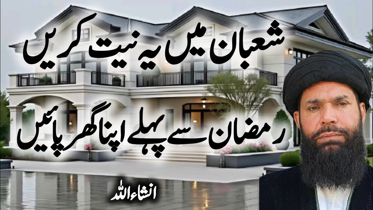 16-17 Shaban Jumerat Jumma | Dolat Kay Liye Wazifa | Wazifa for Wealth| Har Hajat Ka Powerful Wazifa