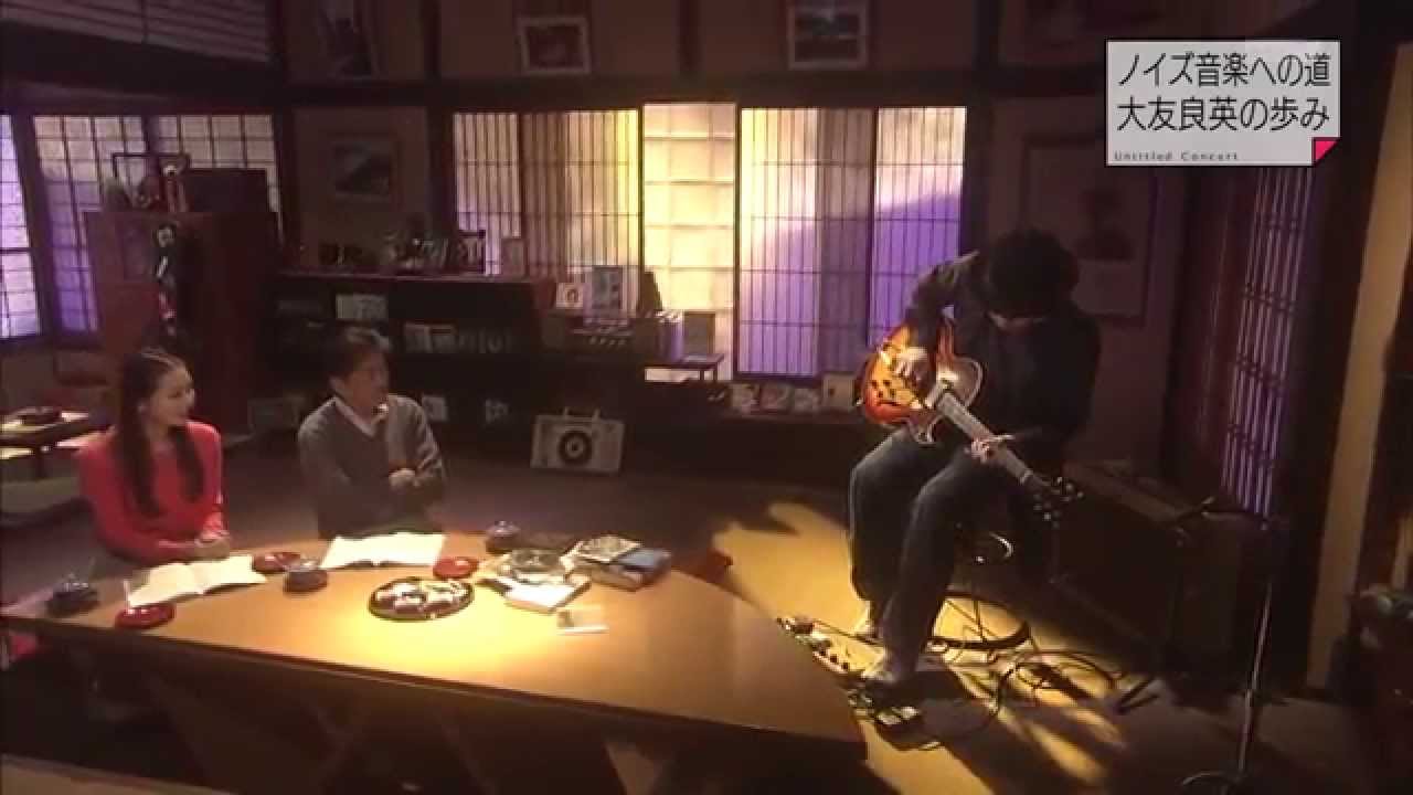 Otomo Yoshihide - Lonely Woman (by Ornette Coleman)
