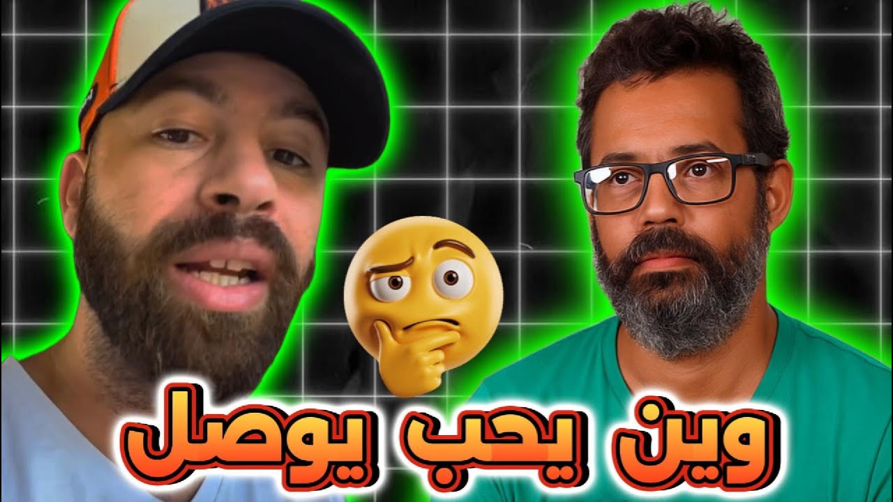 علاش يحرض على العنف؟