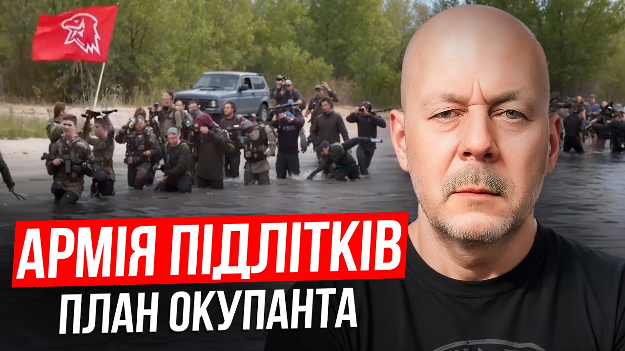 Мобресурс для ворога: 600 тисяч українських підлітків на тимчасово окупованих територіях?