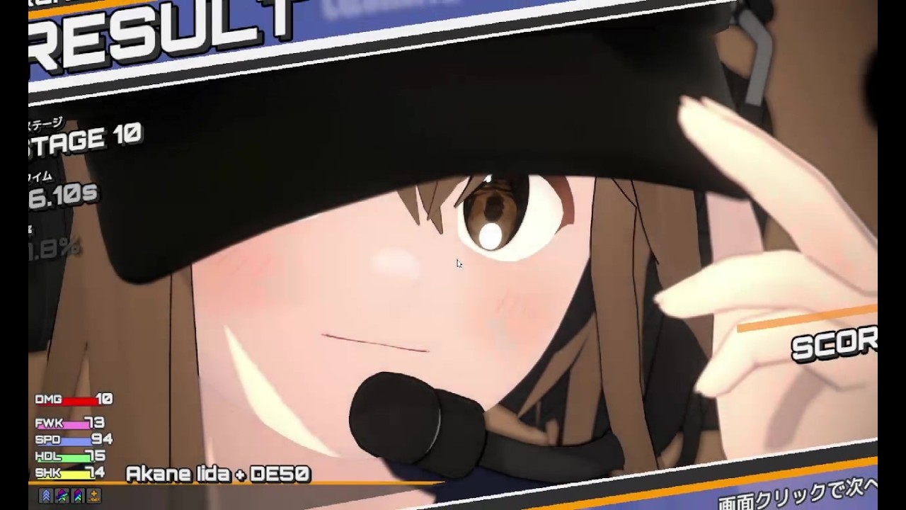 シューターズ レディ！！アーケード SSSランク達成