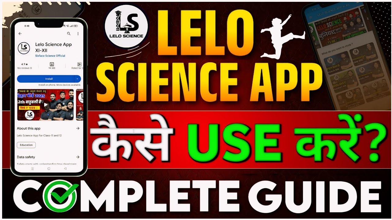 How To Use Lelo Science App? | Lelo Science App Kaise Use Kare @LeloScience @BIOLOGYWings