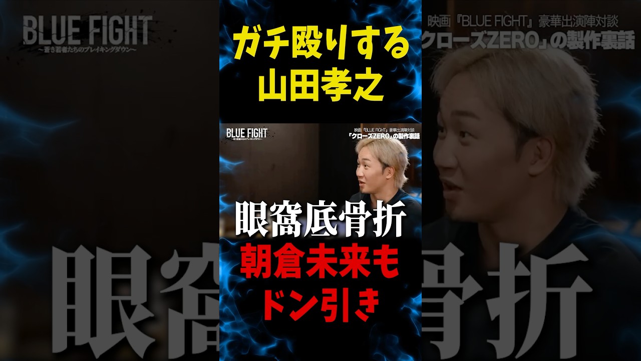 Yamada Takayuki did something wrong...
