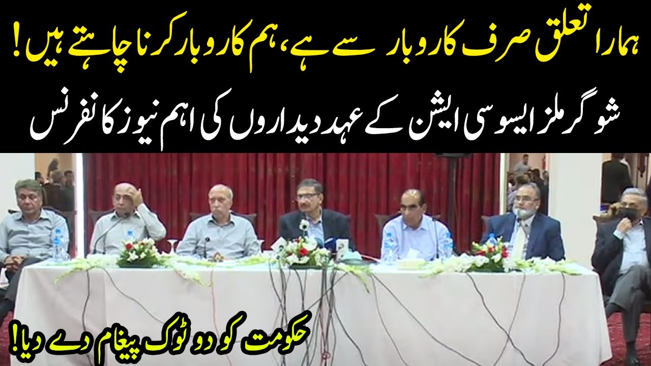 Sugar Mills Association Officials Press Conference | 15 October 2021 | 92NewsHD