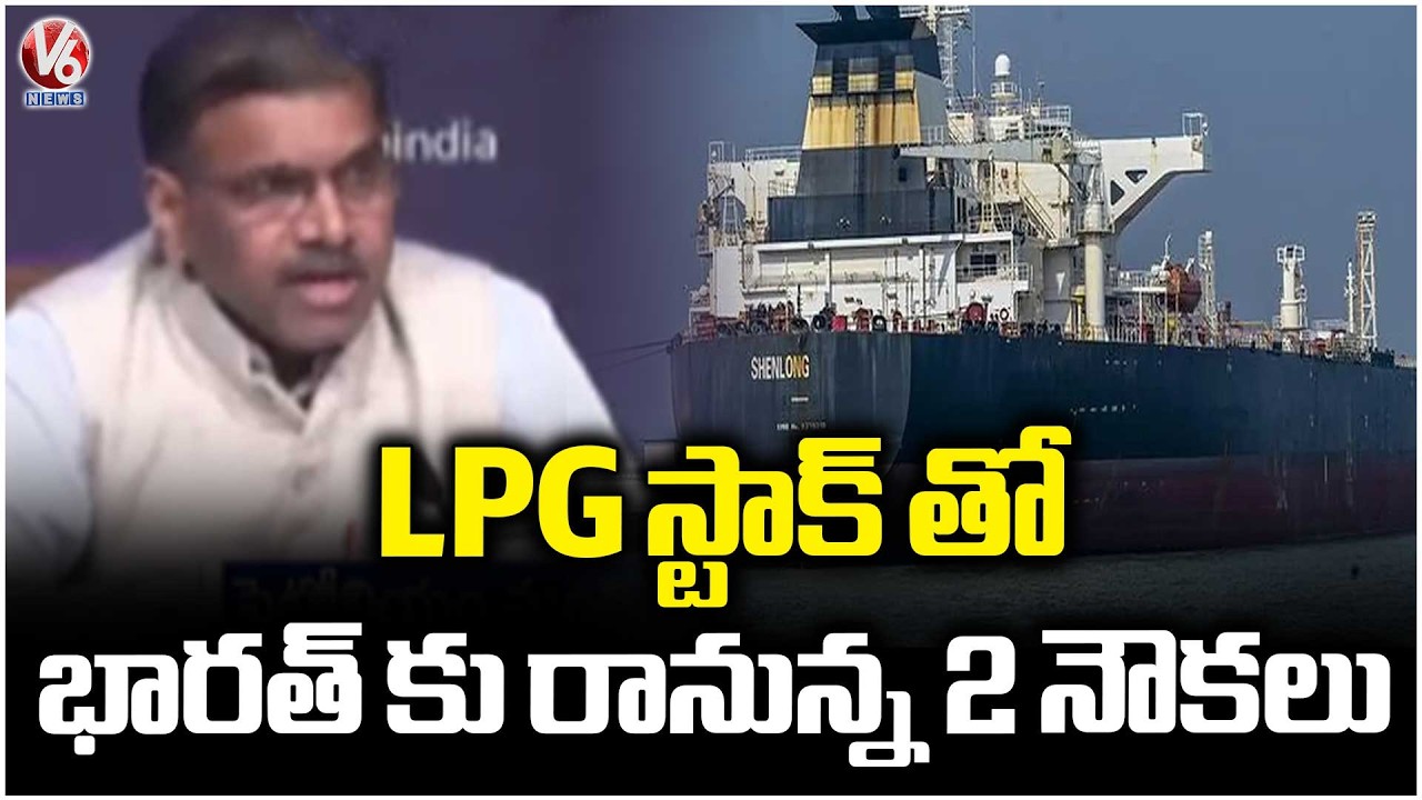 2 Ships With LPG Stock Crosses Strait Of Hormuz, To Reach India By 16th or 17th Of This Month | V6