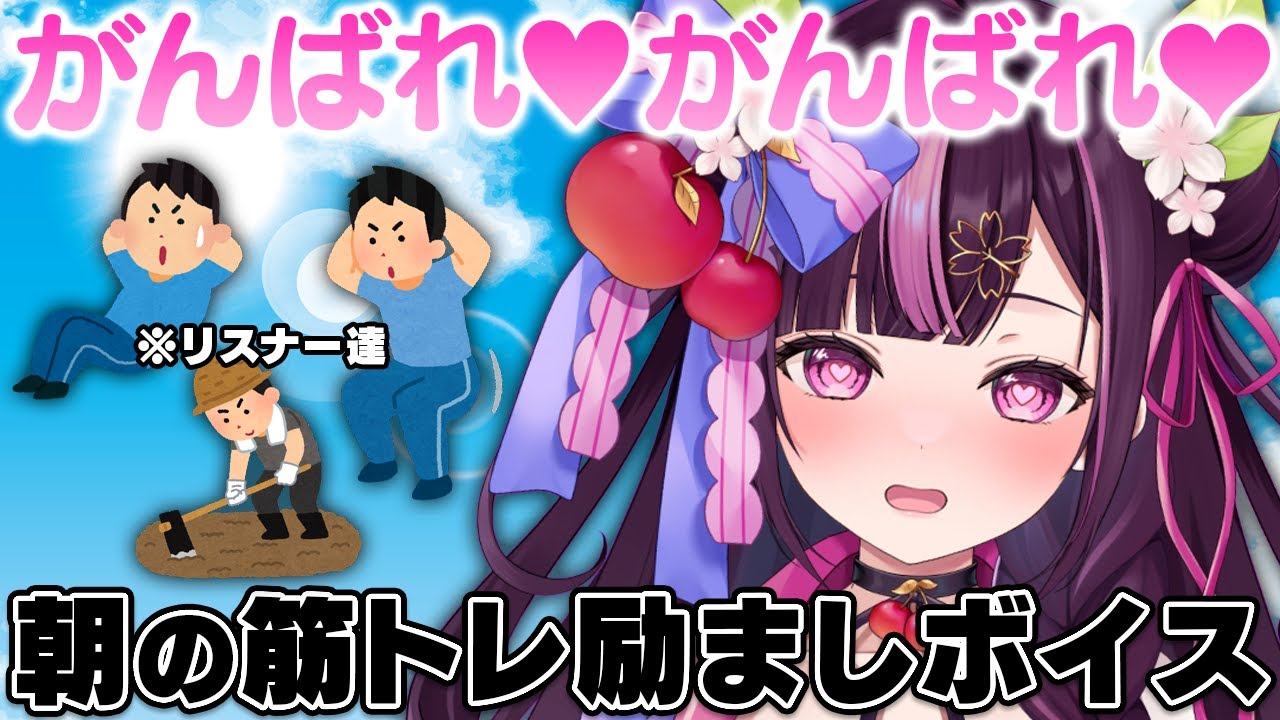 【 切り抜き 】癒しの朝活をお届けするサクヤ姫 【 新人 Vtuber／木花サクヤ／エアプロ 】
