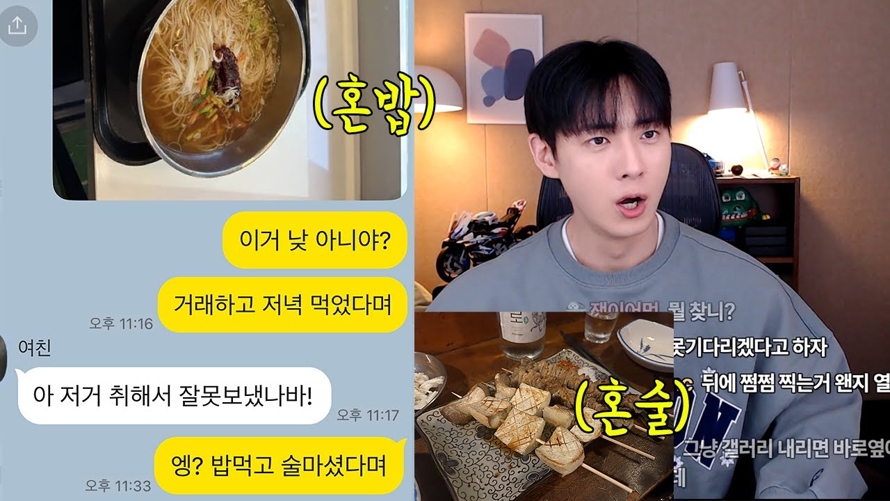 중고거래하고 혼밥했다는 여친 말실수로 자폭하더니..