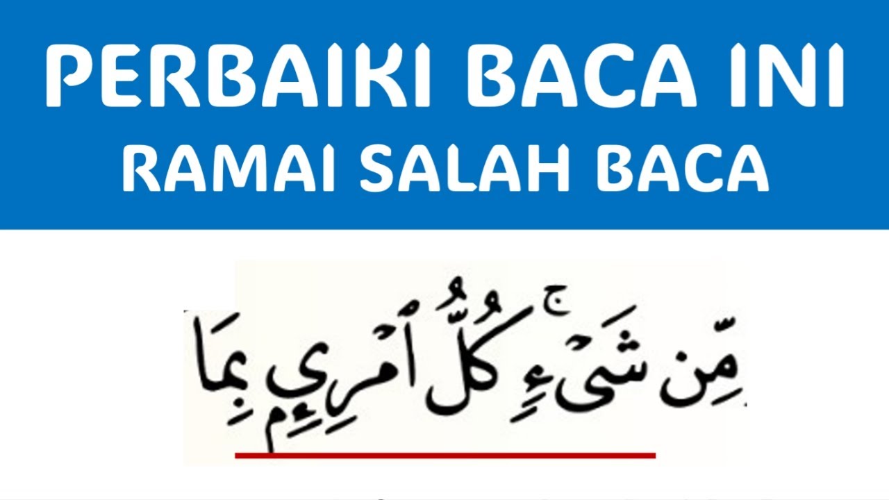CARA BACA SURAH ATH-THUR AYAT 21 SECARA BETUL | NGAJI PEMULA