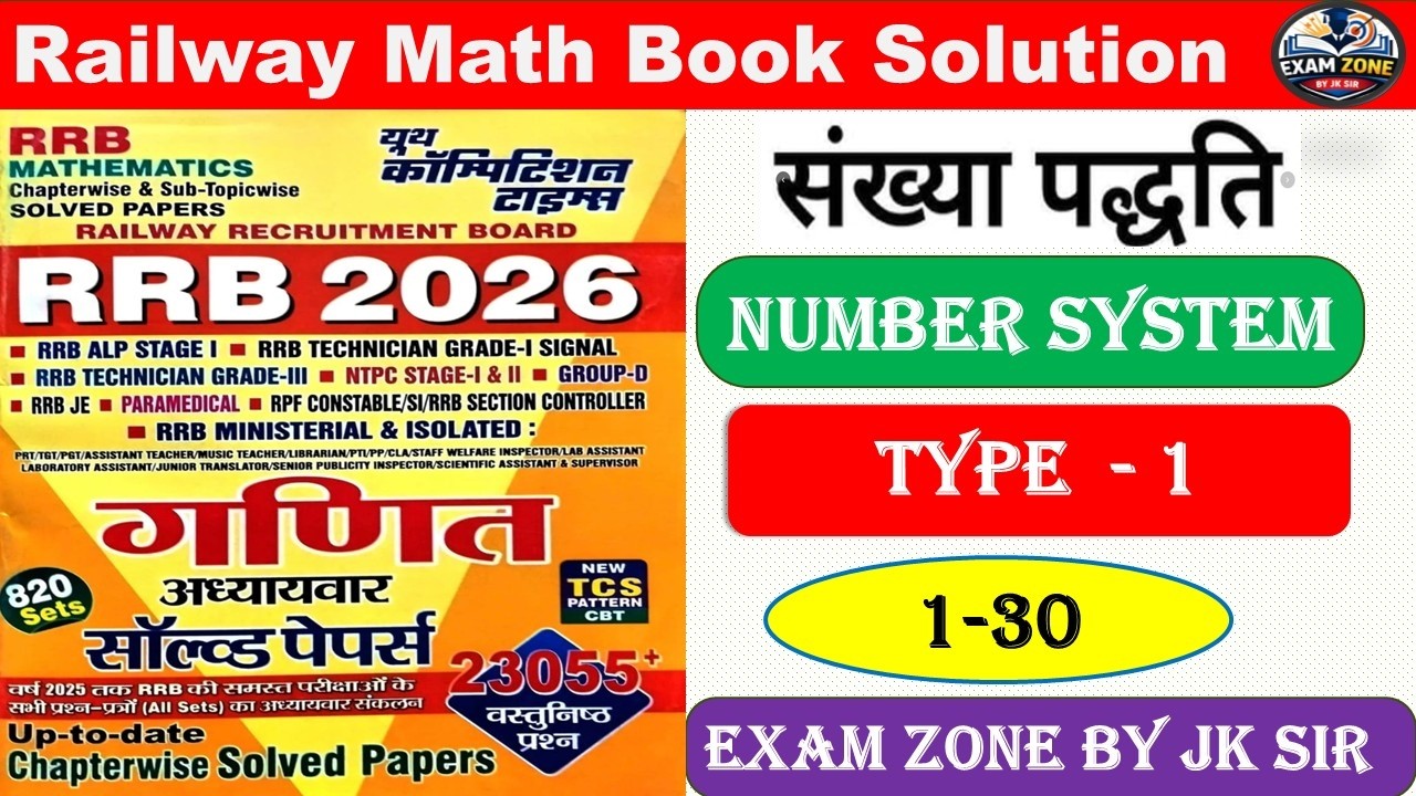 Number system | YCT RRB 2026 Math Book Solution By Jk Sir