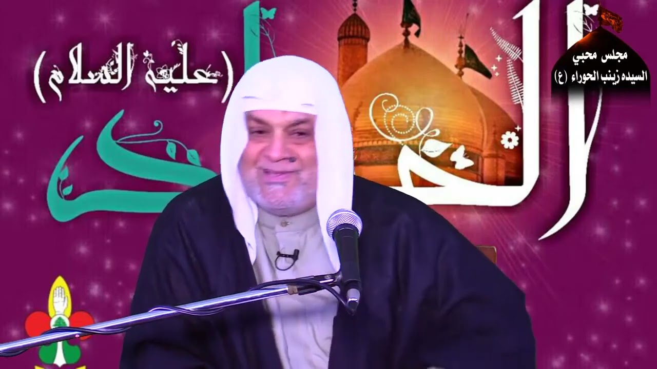 الشيخ سعد المدرس محطات الشبه بين النبي  عيسى و موسى و الأمام الجواد (ع)