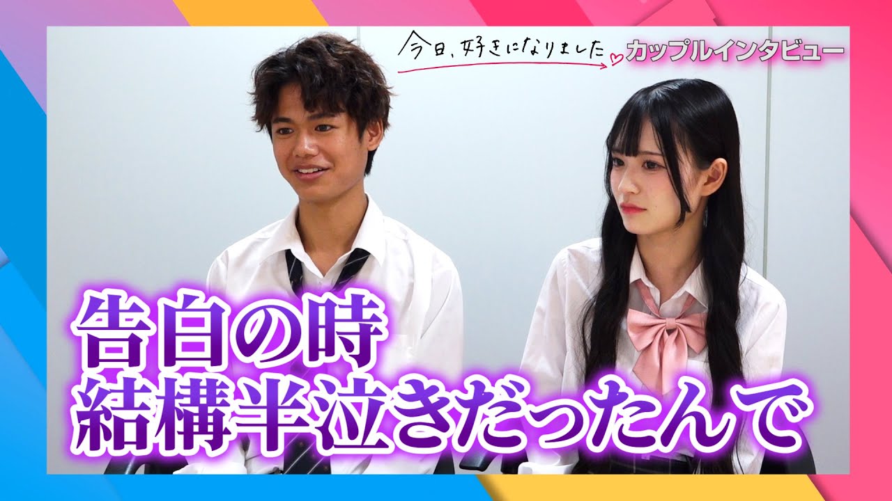『今日好き』台北編  しゅうゆあカップルインタビュー  一途なしゅうまにモテ女子ゆあん！