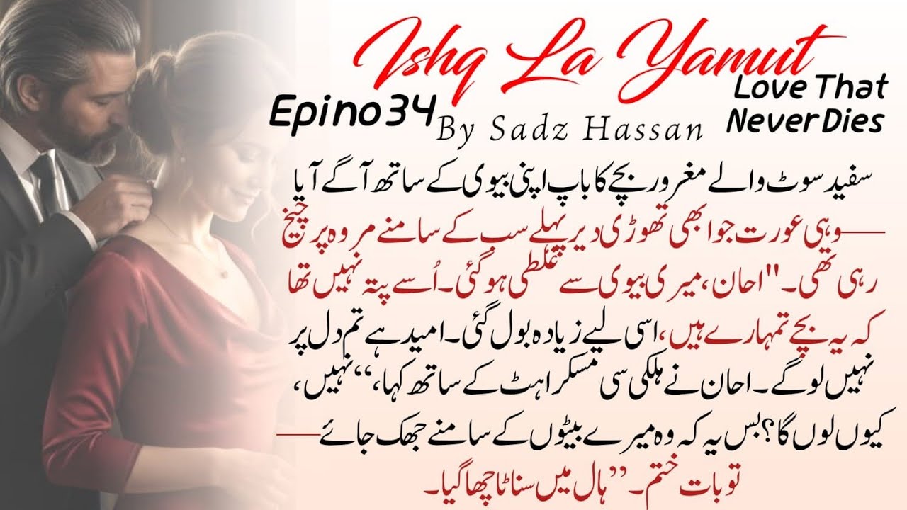 Ishq e La Yamut Episode 34 by Sadz Hassan 