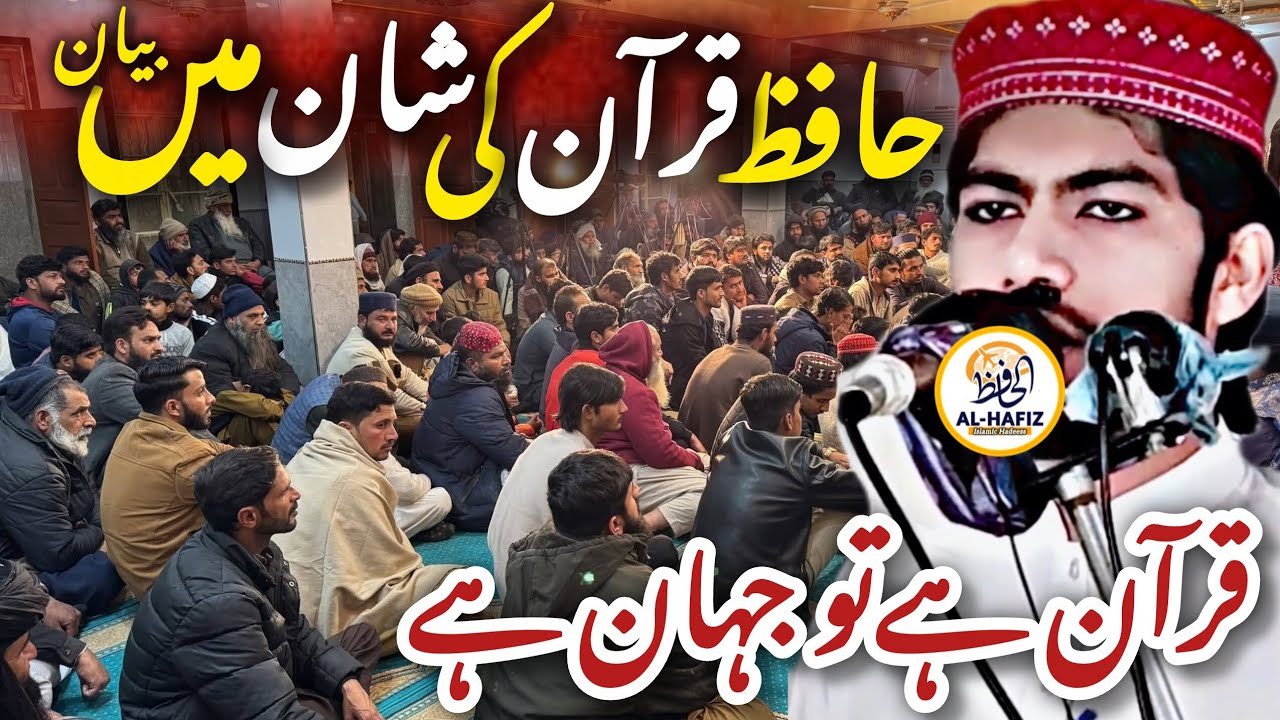 Hafiz Muhammad Ahmed Iftikhar Sahib made his parents cry a lot in the honor of Hafiz Quran.Emotional