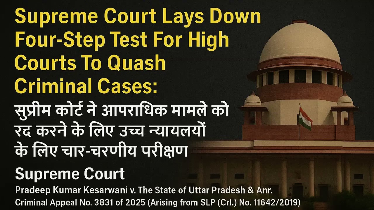 S. 482 CrPC/S.528BNSS Supreme Court Lays Down Four-Step Test For High Courts To Quash Criminal Cases