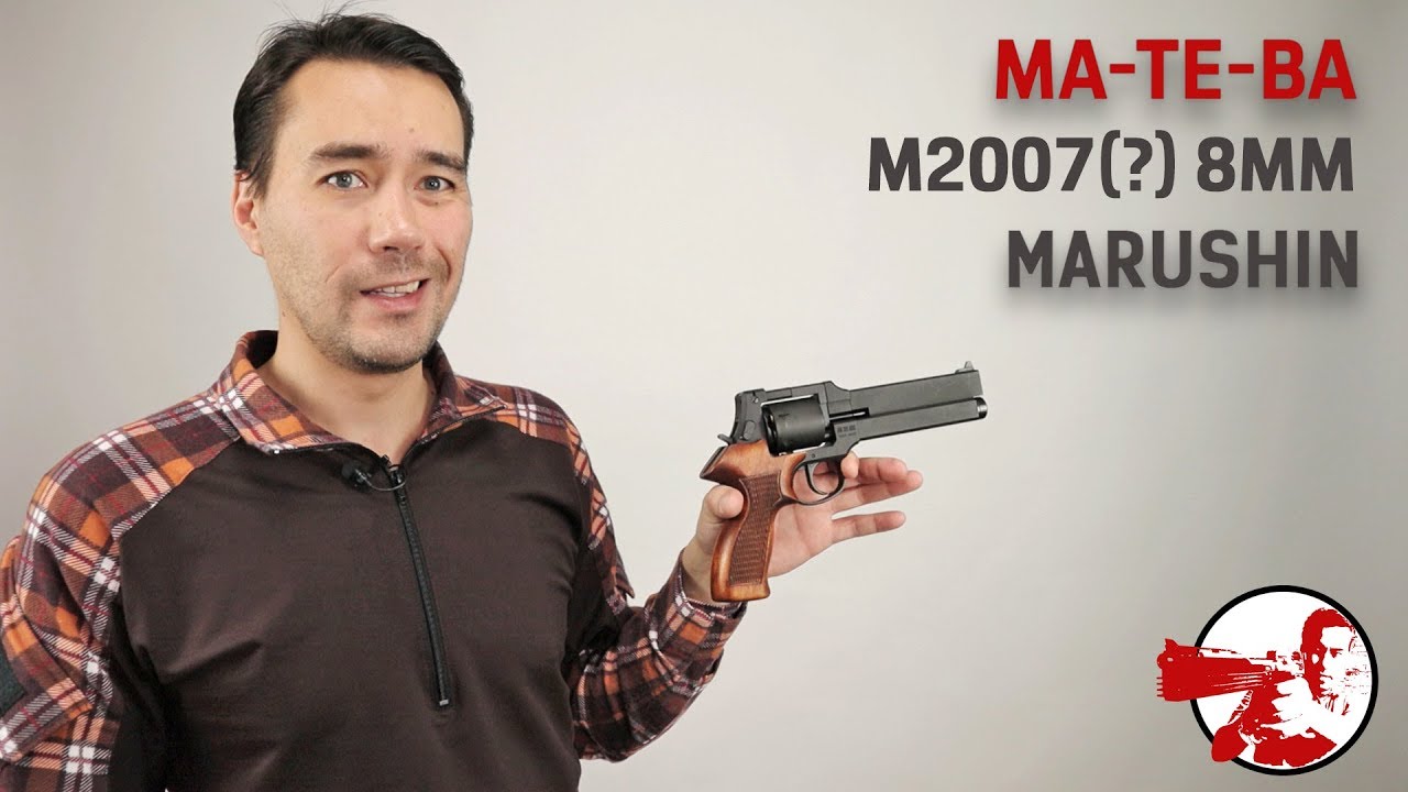 MATEBA 8мм от Marushin