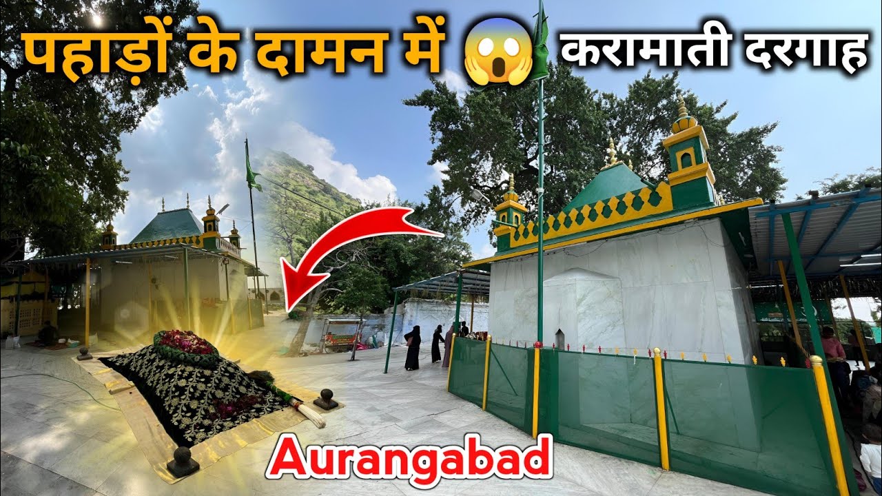 Aurangabad Ke Pahadon Ke Daman Mein Karamati Dargah | History Momin Arif Billa | Daulatabad Dargah