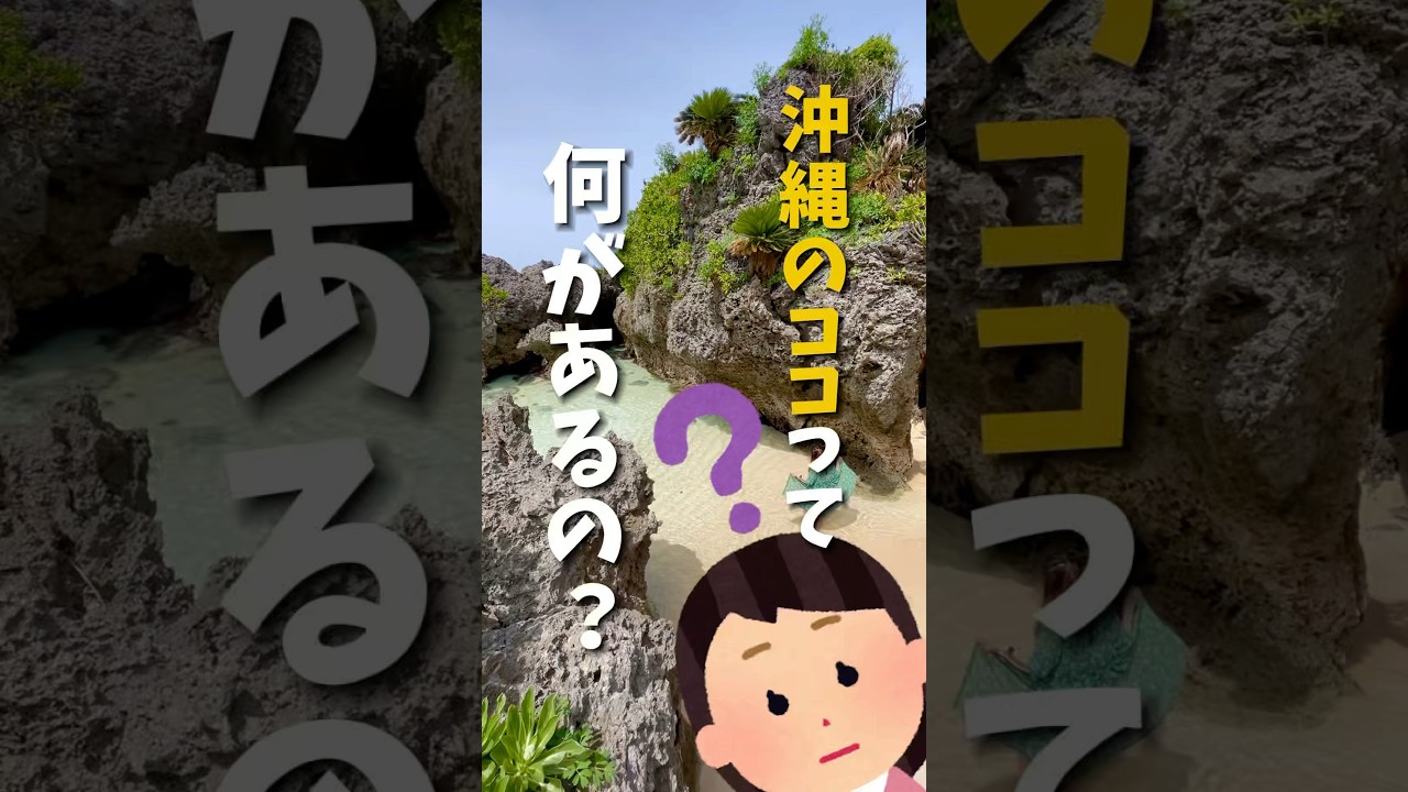 【離島 / 与論島】沖縄から2,070円で行ける南国離島が最高すぎた！《沖縄旅行・観光・旅行・Okinawa》#沖縄#沖縄旅行#旅行#旅#与論島#離島 #okinawa#trip#travel