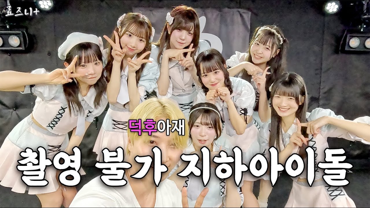 외모 레벨이 높다고 소문난 지하아이돌 【후쿠오카1】