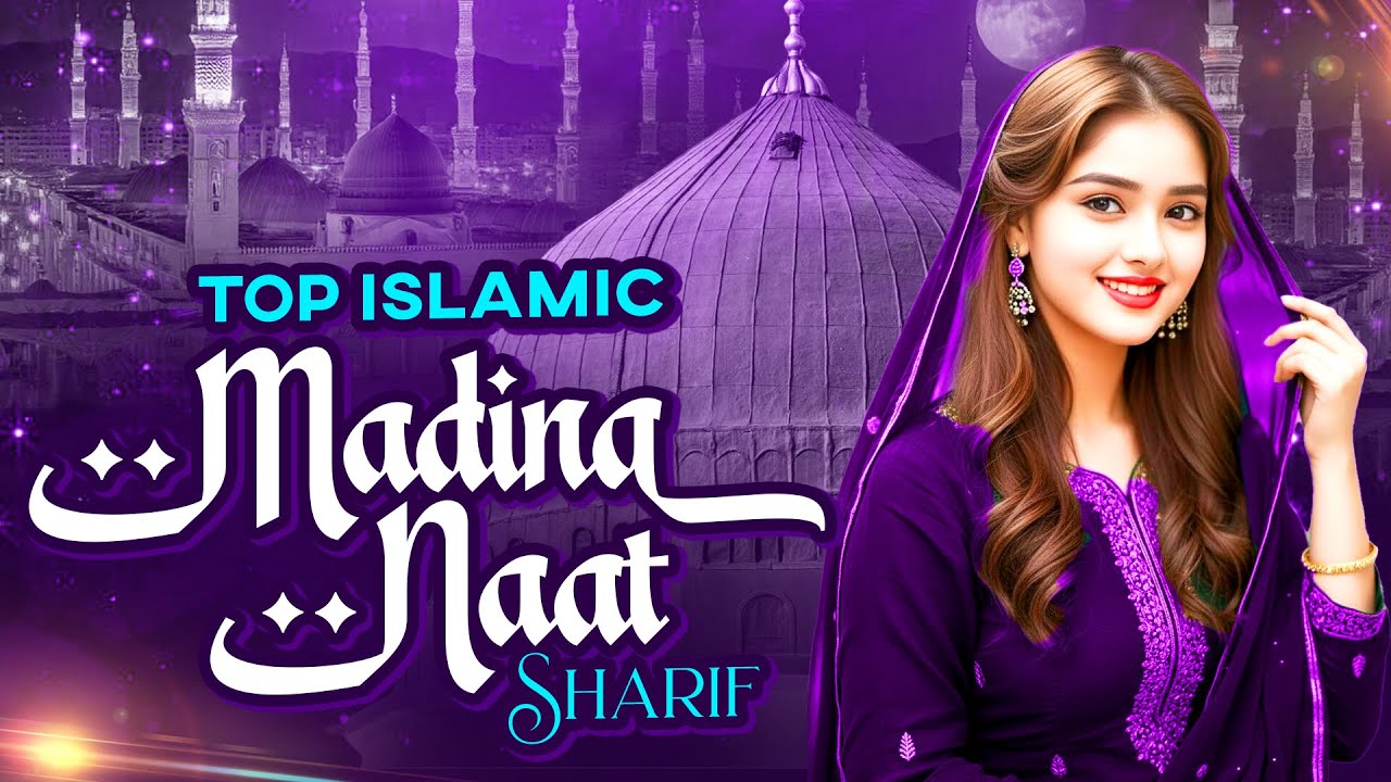 2026 Superhit Madina Naat | New Madina Naat Islamic Naat | 2026 Top Madina Naat Sharif | Naat Sharif