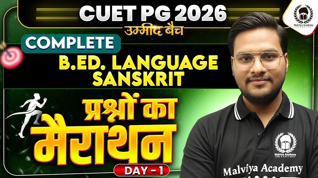 CUET PG 2026 B.Ed. Language Sanskrit Important MCQ-1🔥Exam से पहले ये करके जरूर जाए | Bhaskar Sir