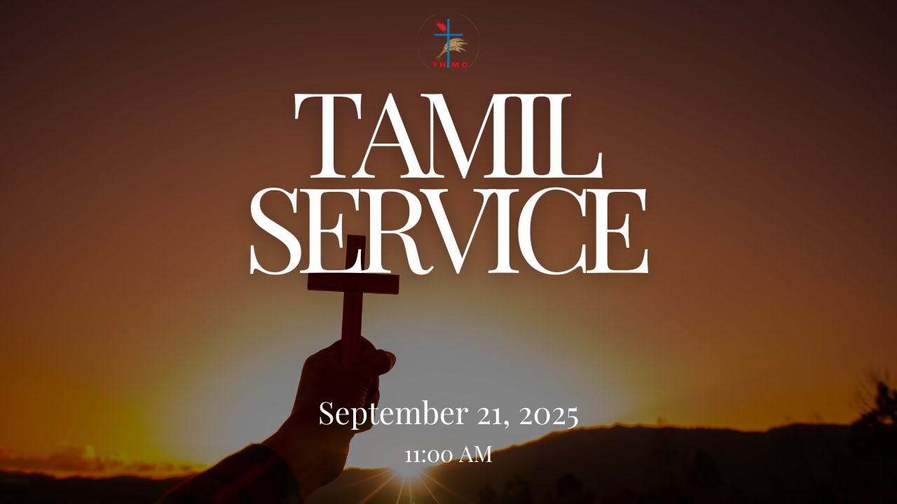 ஞாயிறு ஆராதனை | Sunday Service | 21.09.2025