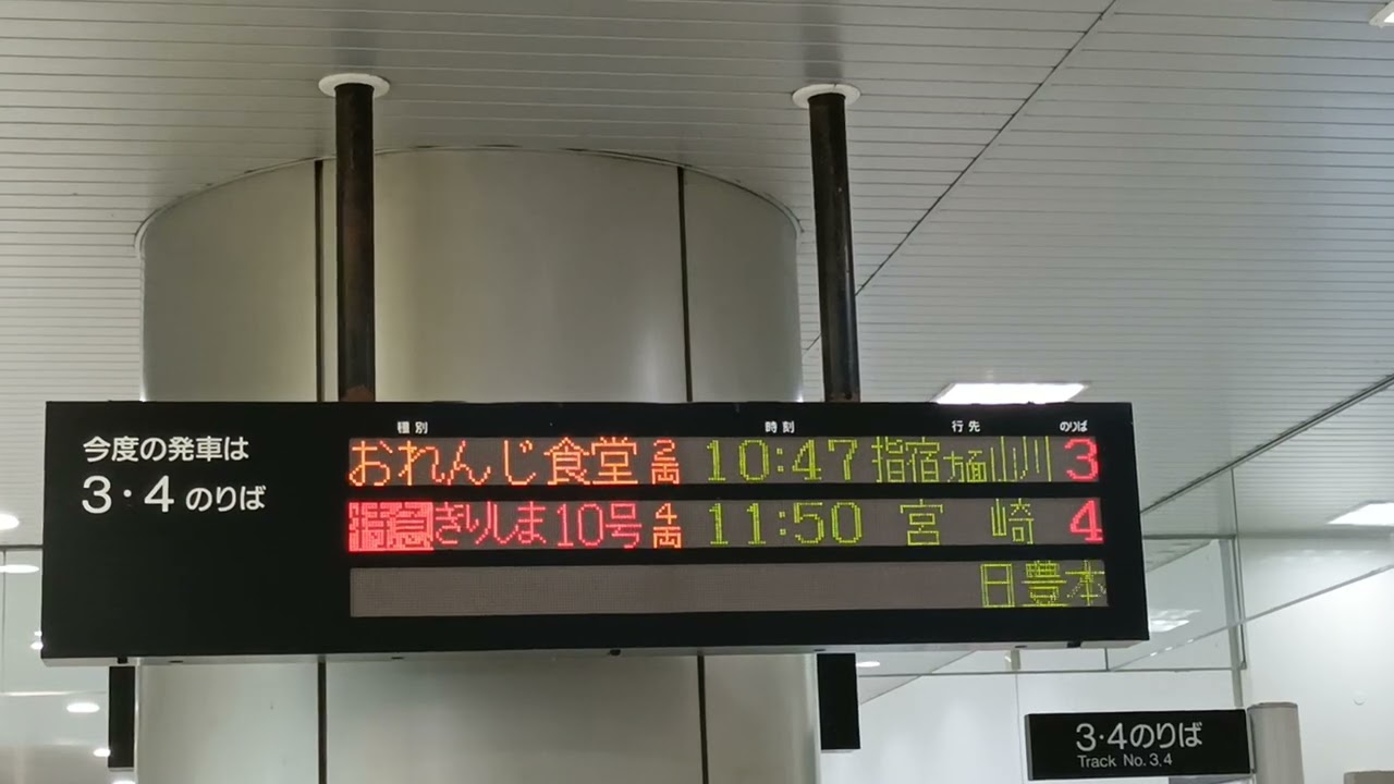 おれんじ食堂に乗りました