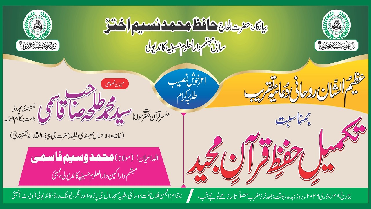 Live On Darul Uloom Husainiya Kandivli West Mumbai , Maulana Moahham Talha Qasmi Naqshbandi