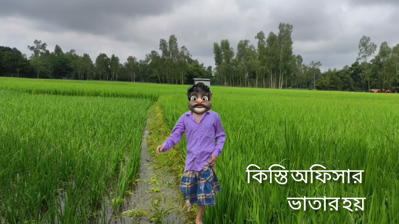 কিস্তির অফিস ভাতার হায়।😜😜😜❤️