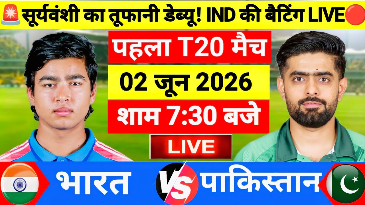India vs Pakistan 1st T20 Match Live | IND vs PAK Live | Live Cricket Match Today | Gameplay
