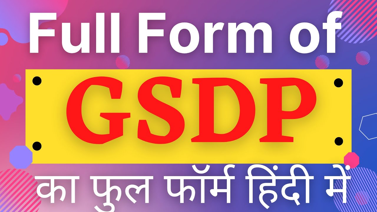 GSDP full form, full form of GSDP, what is GSDP, GSDP full form in Hindi, what is full form of GSDP